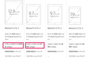 iPad_-_モデルを比較する_-_Apple（日本）